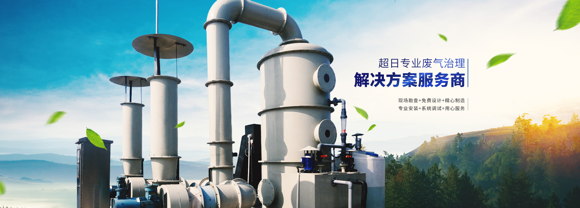 工業(yè)有機(jī)廢氣怎么處理？