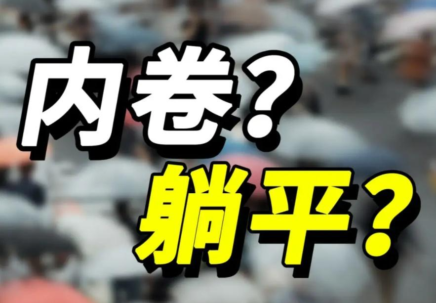 環(huán)保行業(yè)內(nèi)卷現(xiàn)象如何破局？