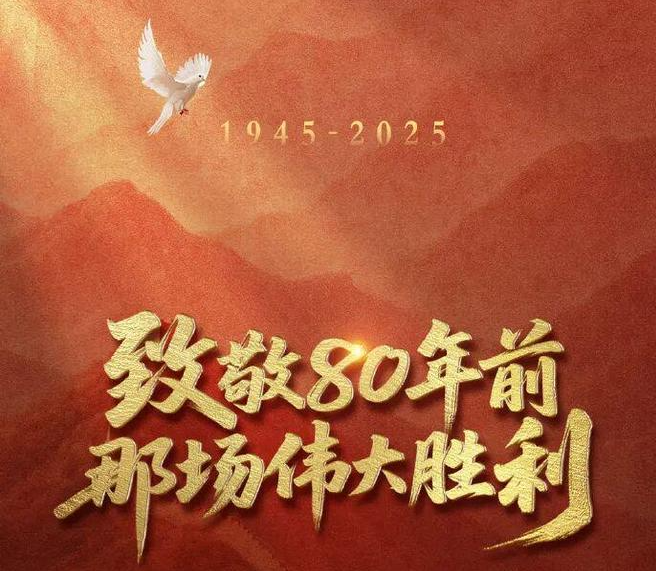 抗戰(zhàn)精神引領(lǐng)環(huán)保創(chuàng)新——廢氣治理行業(yè)高質(zhì)量發(fā)展之路